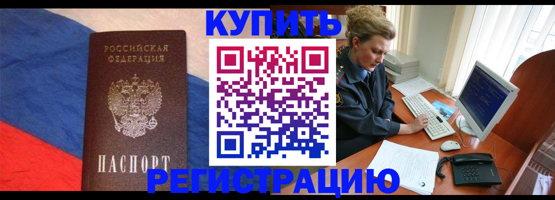 временная регистрация собственник в Лангепасе