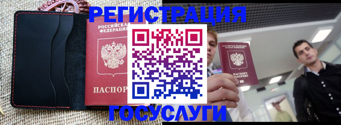 временная регистрация гарантия в Лангепасе