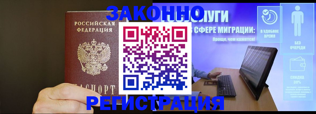 временная прописка в Лангепасе