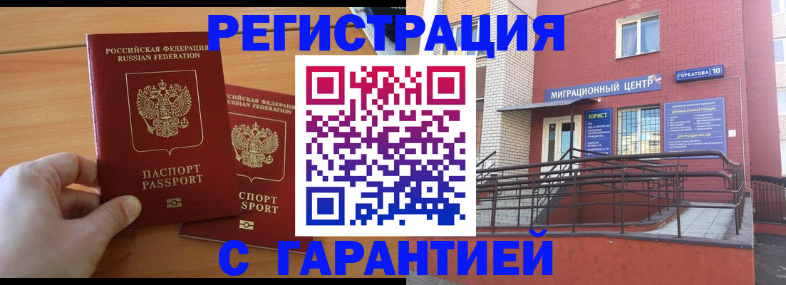 прописка поиск в Лангепасе