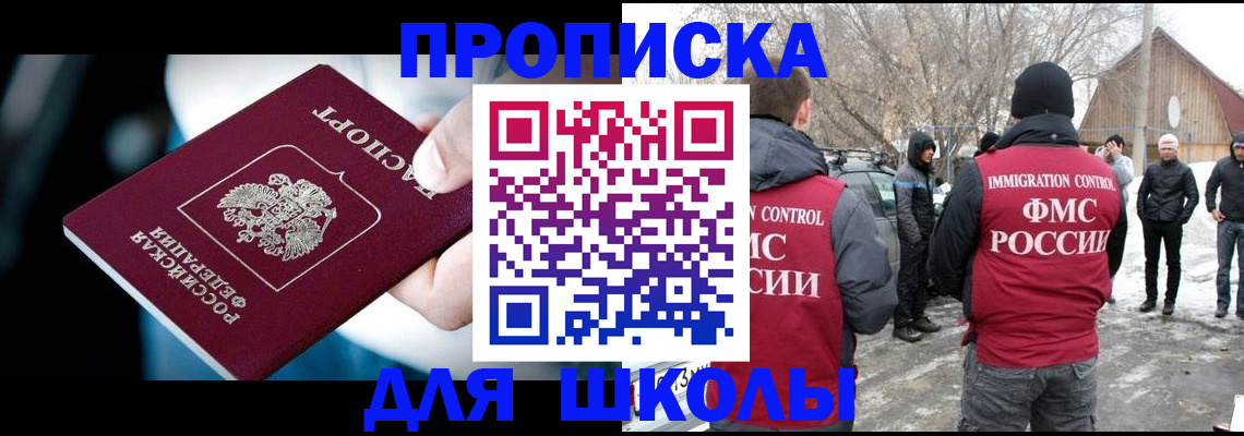 прописка иностранных граждан в Лангепасе