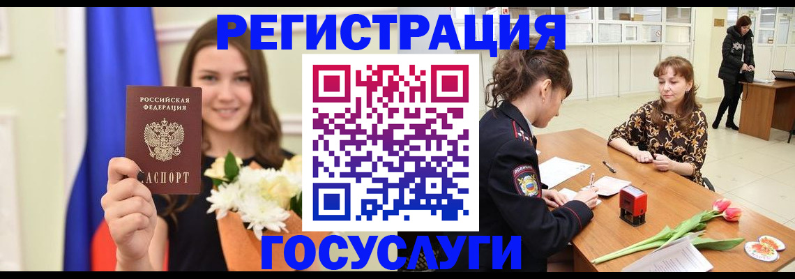 временная регистрация недорого в Лангепасе