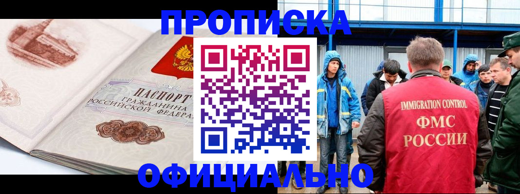 пропишу в квартире в Лангепасе